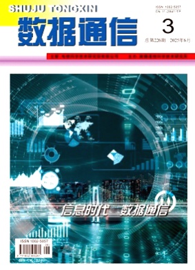 数据通信杂志